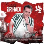 دانلود آهنگ دکتر هادی به نام یلدا